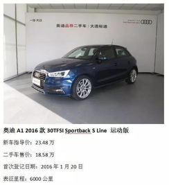 奧迪品薦二手車精品車型推薦第二期
